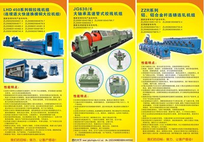 機(jī)電設(shè)備產(chǎn)品X 高效動力，智造未來